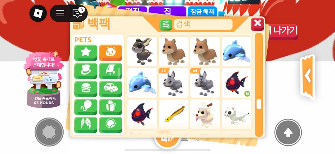 입양하세요 다양한펫 팔아여--5
