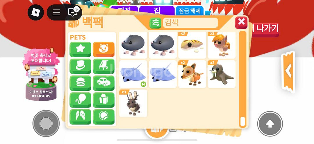 입양하세요 여러펫 팔아용--5