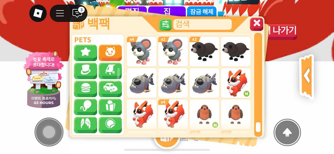 입양하세요 여러펫 팔아용--4