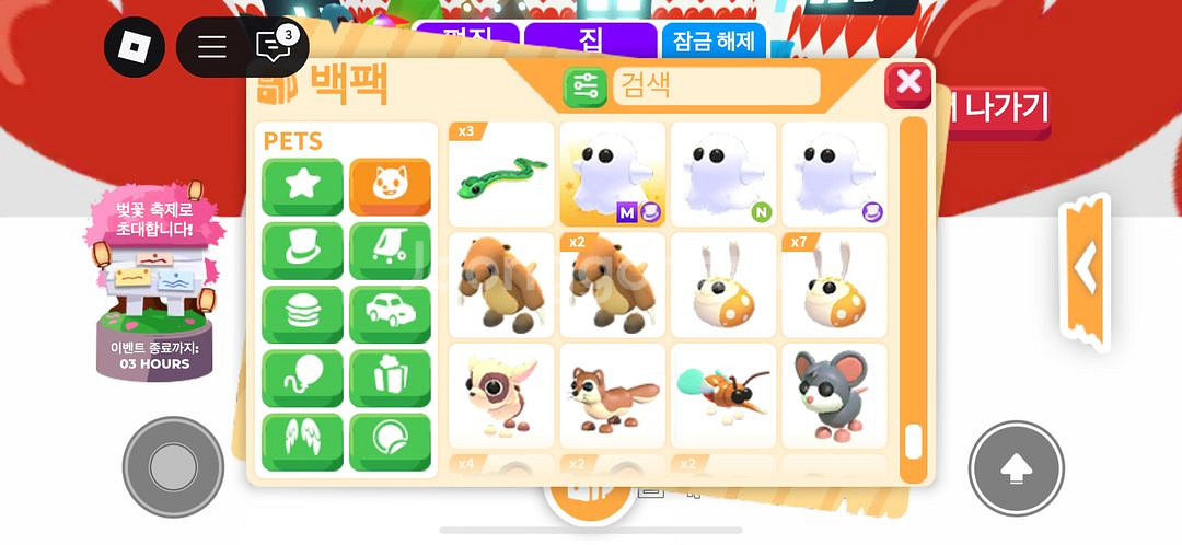 입양하세요 여러펫 팔아용--3