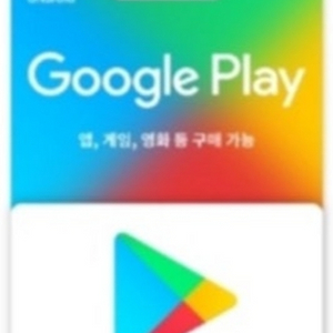 구글기프트 1000원2장 or 2000원 1장 삽니다