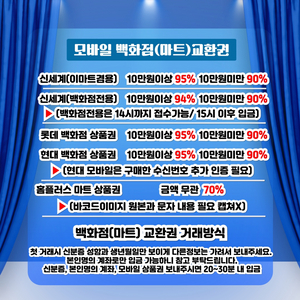 상품권삽니다