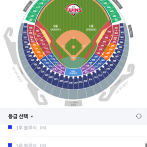 티켓교환하실분 lg ssg, 5월3