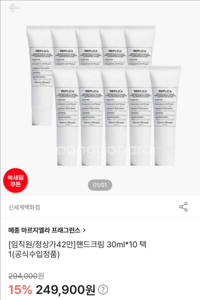 메종마르지엘라 레이지 선데이 모닝 핸드크림 30ml--0
