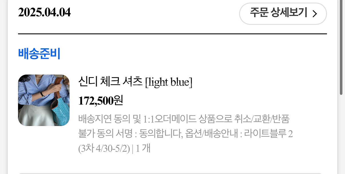 라밤바룸 신디체크셔츠 라이트블루 2--0