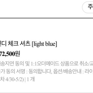 라밤바룸 신디체크셔츠 라이트블루 2