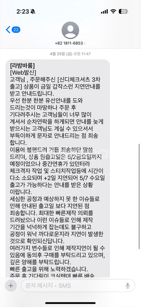 라밤바룸 신디체크셔츠 라이트블루 2--1