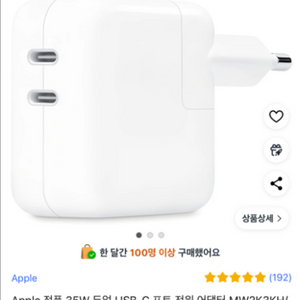 Apple 35W 듀얼 USB-C 새상품급