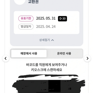 메가커피 아메리카노(핫) 2장 일괄