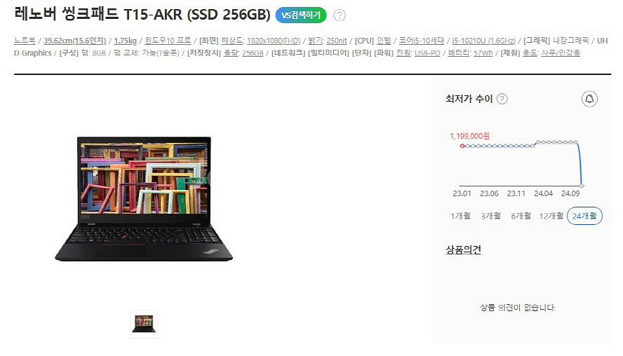 레노버 씽크패드 T15 Gen1 초경량 울트라북/램16--6