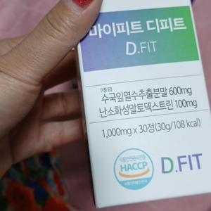 다이어트 보조제