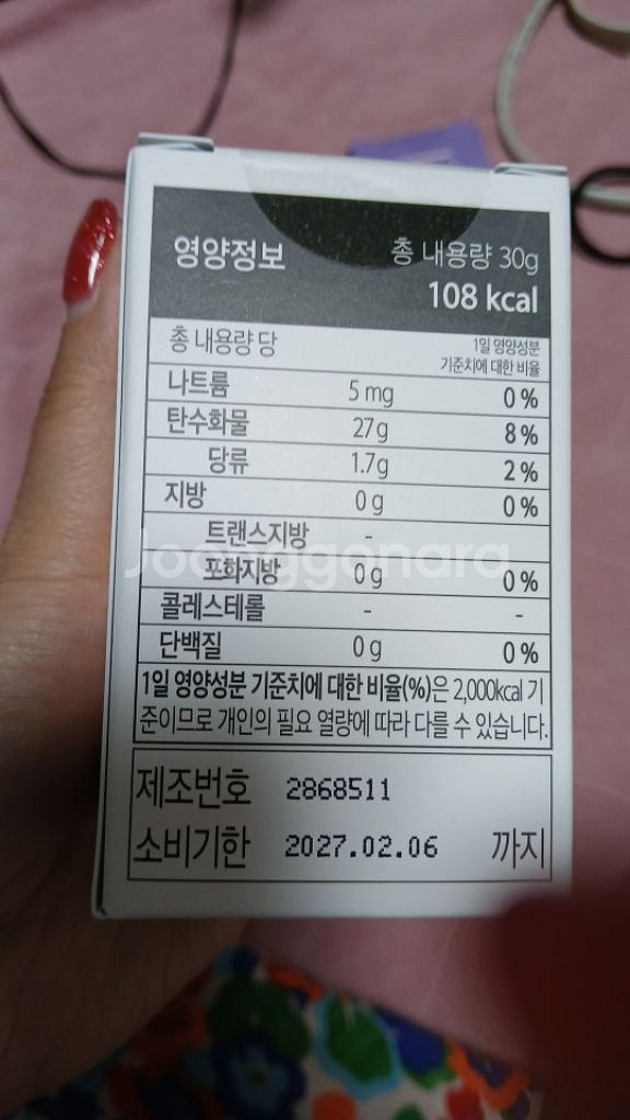 다이어트 보조제--2