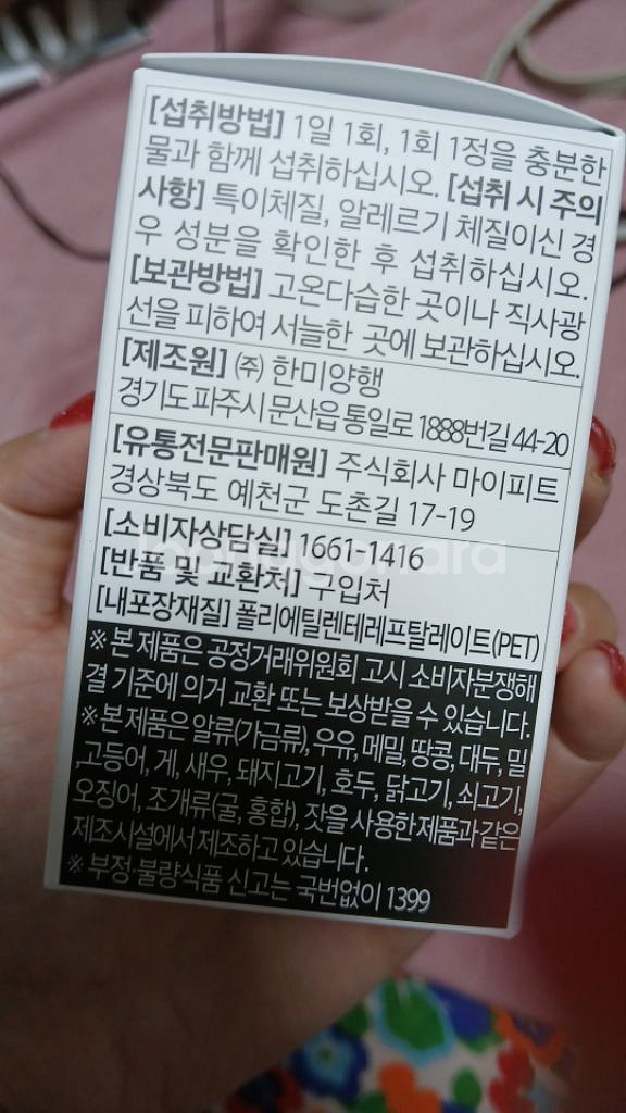 다이어트 보조제--3