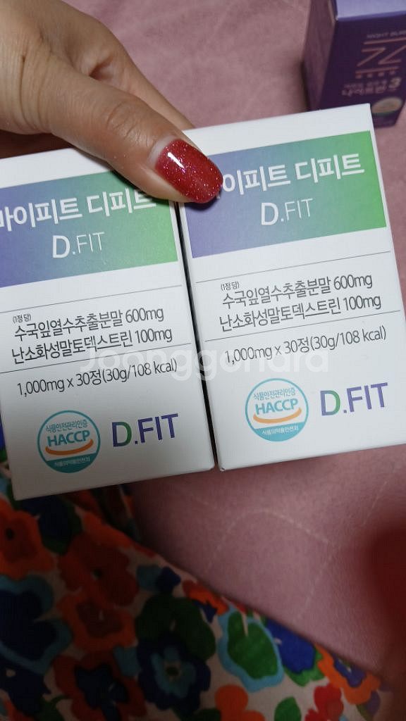 다이어트 보조제--4