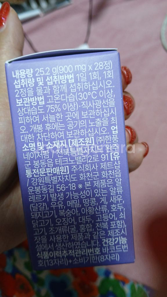 다이어트 보조제--6