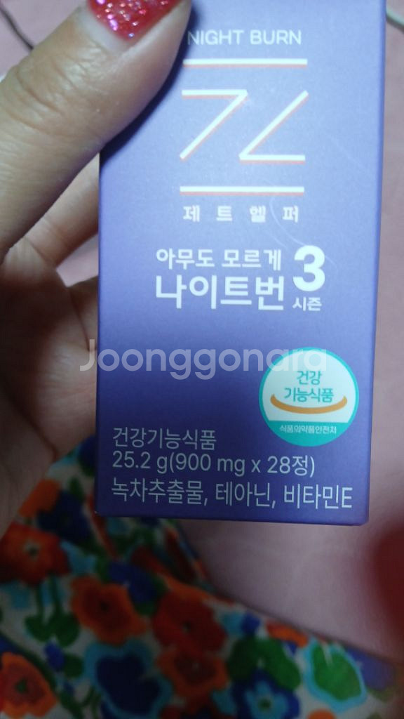 다이어트 보조제--5