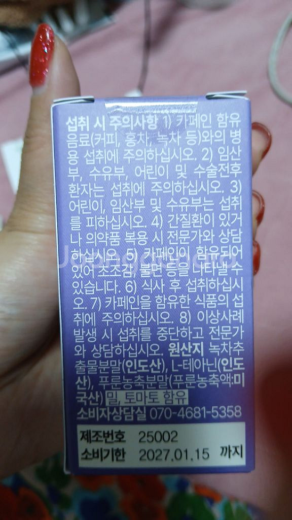 다이어트 보조제--7