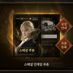 로드나인 복순도가 쿠폰 삽니다