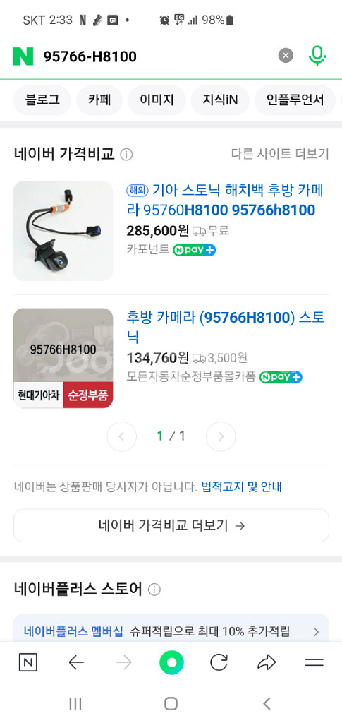 제네시스 G80 G70 스토닉 카메라 센서파깅 어시스트--3