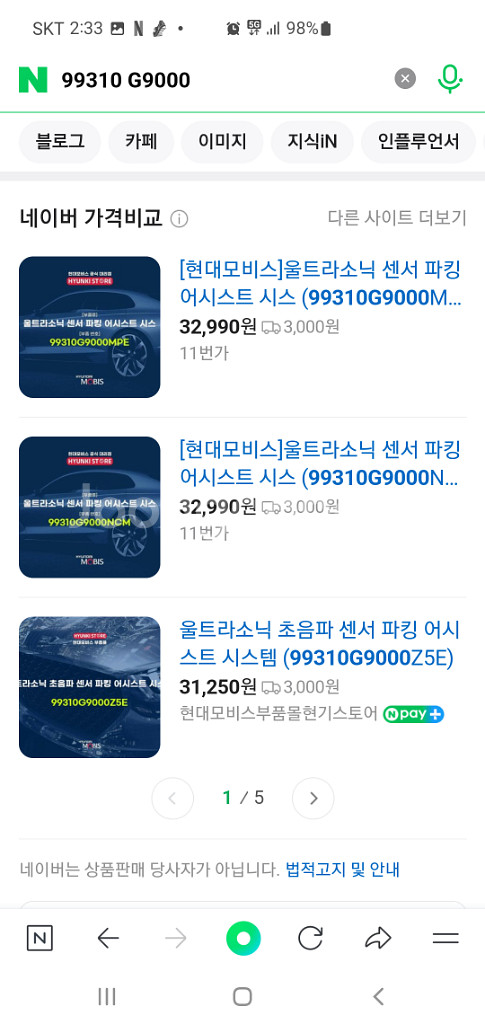 제네시스 G80 G70 스토닉 카메라 센서파깅 어시스트--2