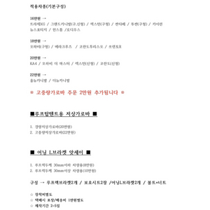 저상가로바 주문제작 합니다