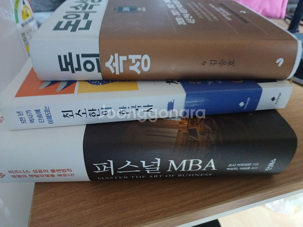 사진속 책 3권 팝니다--0