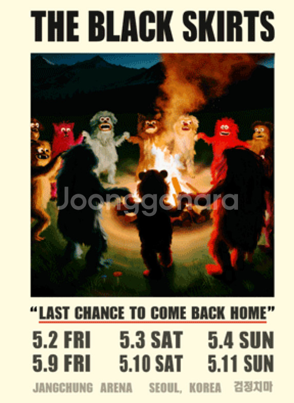 검정치마 5/3 티켓 단석 양도합니다--0