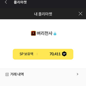 서든어택 7만sp 안전하게 구매하세요~(소량가능)
