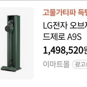 LG오브제 코드제로 청소기 판매합니다