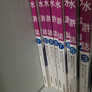 수호지 만화책 요코하마 미쓰테루