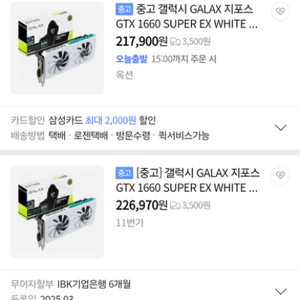 갤럭시 gtx 1660 super 화이트 그래픽카드