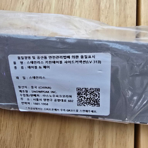 스노우피크 키친테이블 사이드커넥션 LV-313 새상품