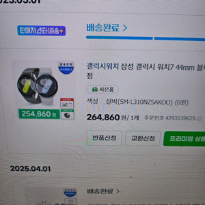 갤럭시워치744mm미개봉