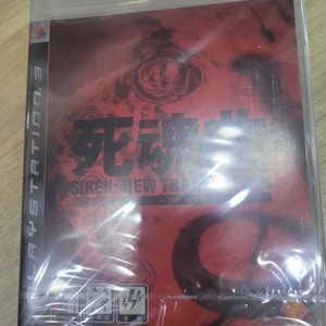 PS3 사이렌 필봉팔아요