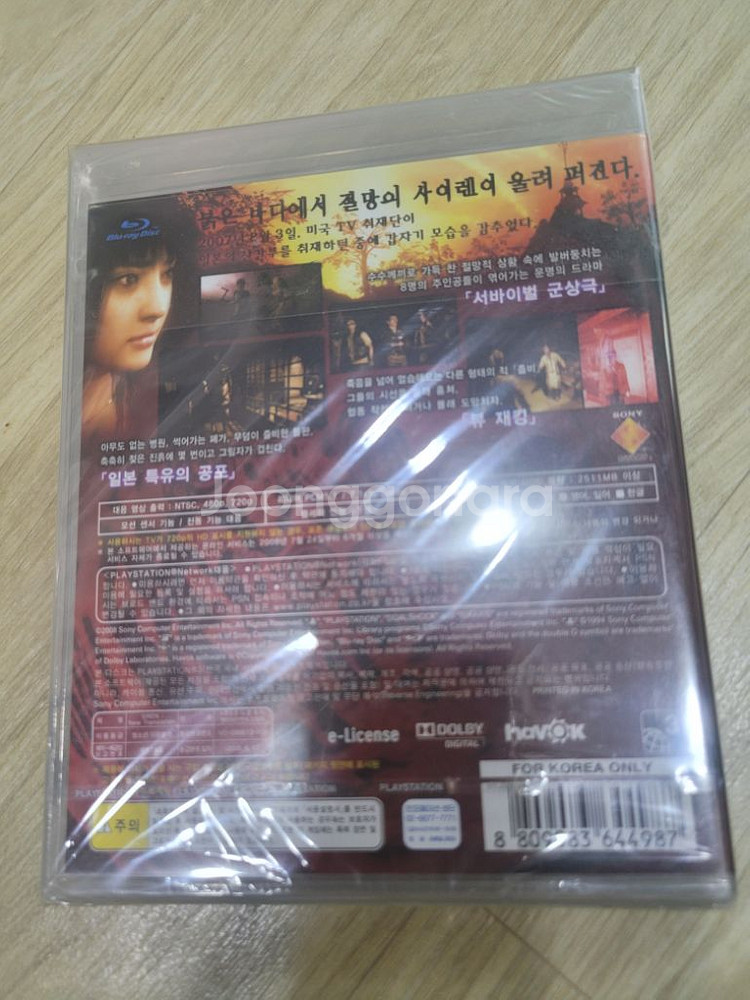 PS3 사이렌 필봉팔아요--1