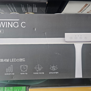 브로드윙 LED 스탠드 새상품