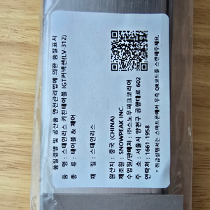 스노우피크 키친테이블 IGT 커넥션 LV-312 새상품