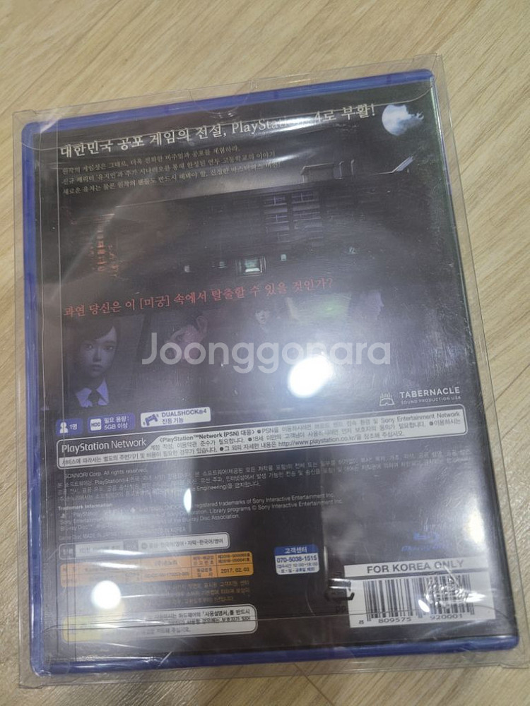 PS4 화이트데이 밀봉 팔아요--1
