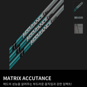 경량 그라파이터 아이언 샤프트 5~p