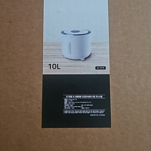 스토리지box 10L