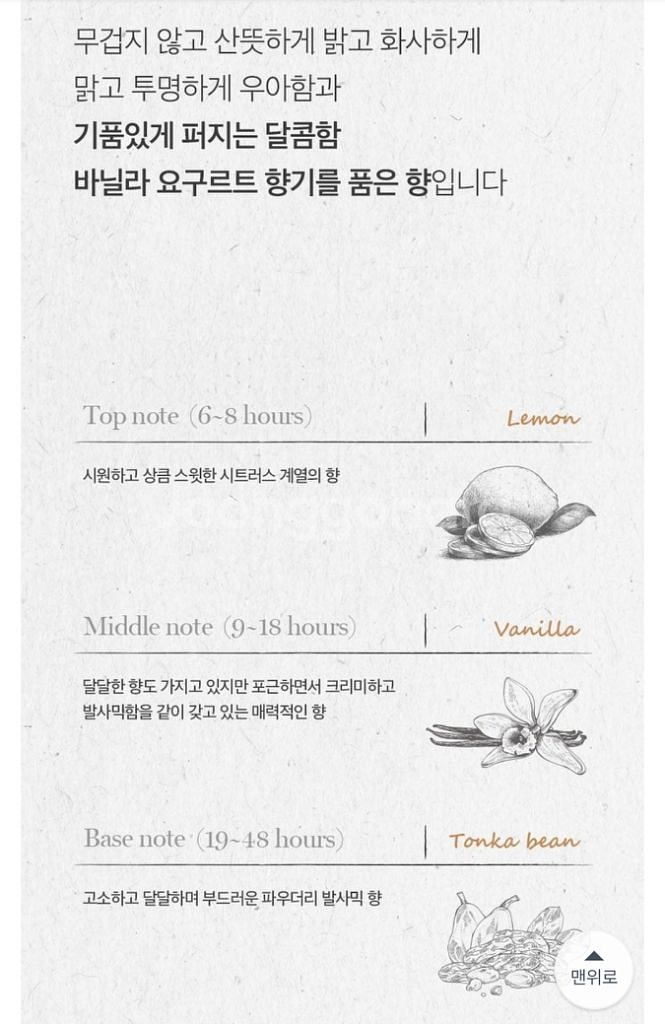 베르니엘 이너퍼퓸 스위트바닐라 Y존향수 오일향수--8