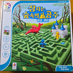 잠자는 숲속의공주