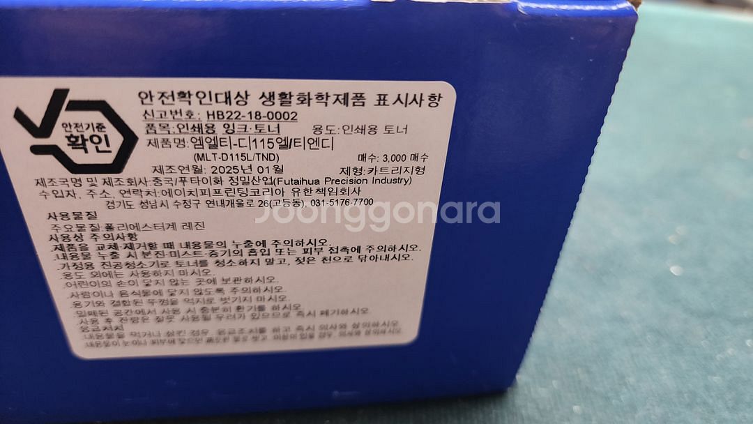 삼성정품토너 MLT-D115L--0