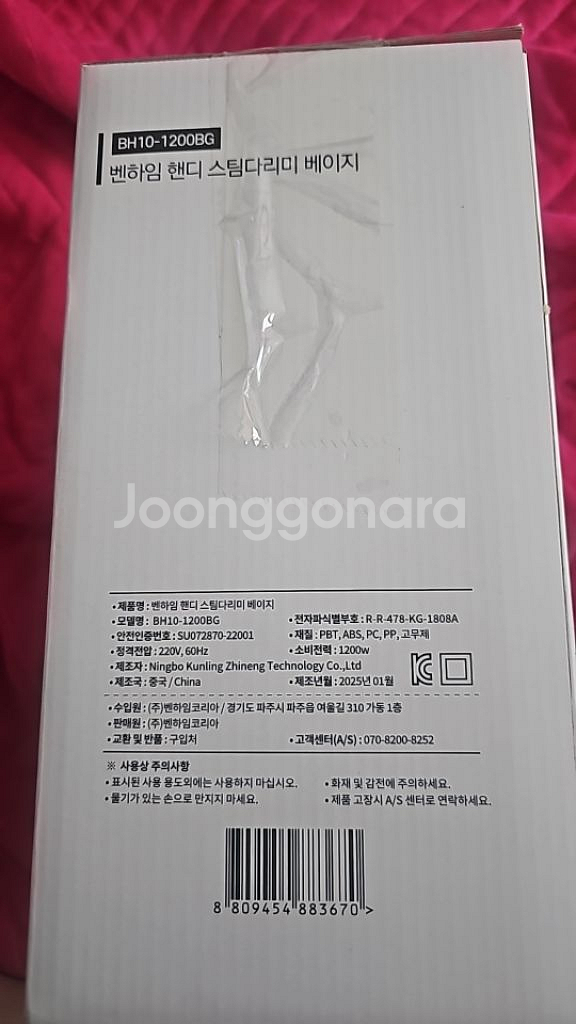 핸디 스팀다리미--2