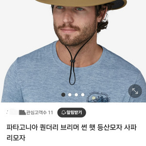 파타고니아 퀀더리 브리머