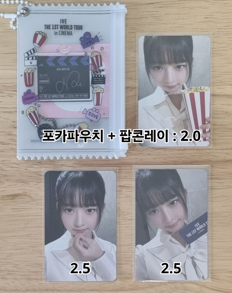 아이브 원영 유진 포카 미공포 양도합니다 이미지