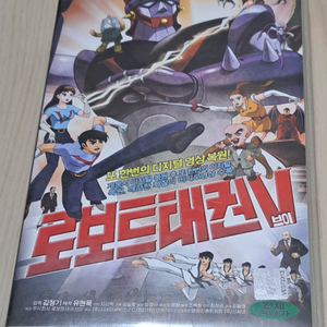 로보트태권V 비디오테이프