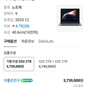 NT960 XGL XA94G 2TB