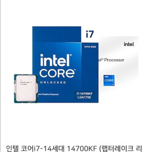 인텔 i7-14700KF 14세대 CPU 미사용 새상품