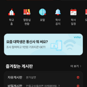 한양대 에리카 에타 팔아요
